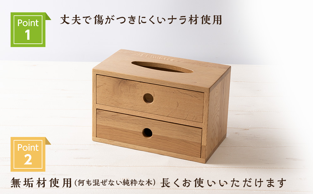 おもてなしティッシュボックス(小)・ナラ材 (ロゴあり)  ＜松田工芸＞