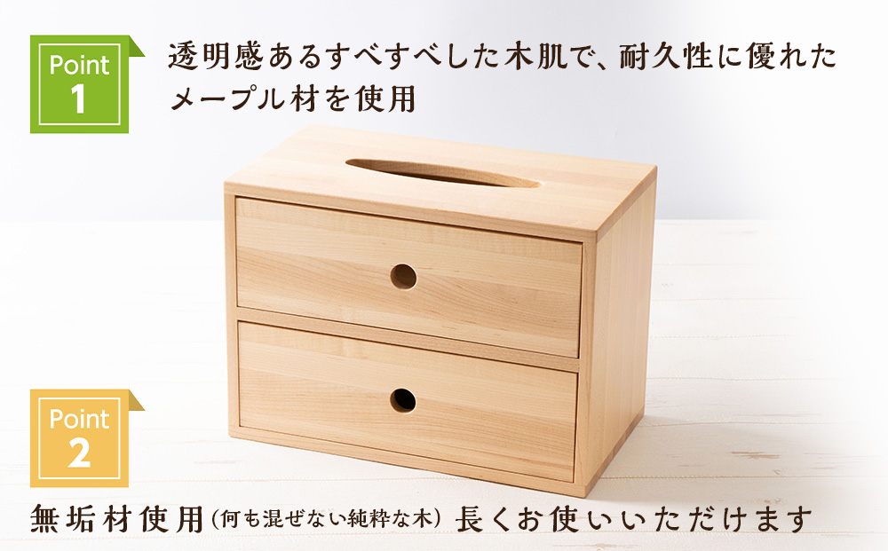 おもてなしティッシュボックス(大)・メープル材 (ロゴあり)  ＜松田工芸＞