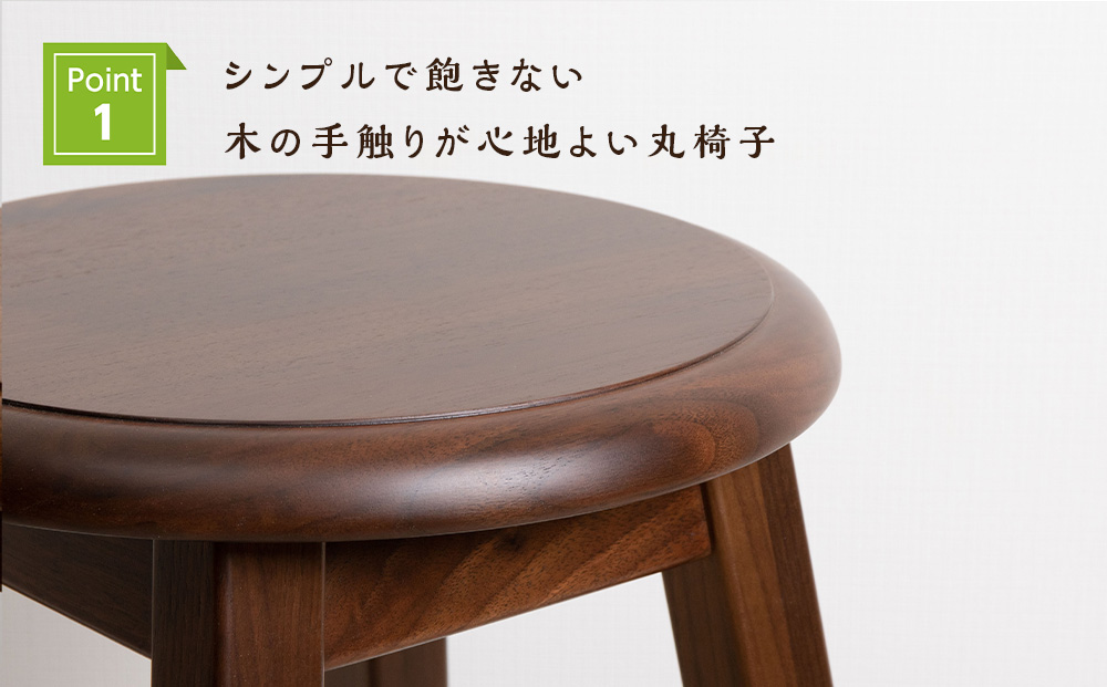 木製スツールのおもてなし（小)・BW材＜松田工芸＞
