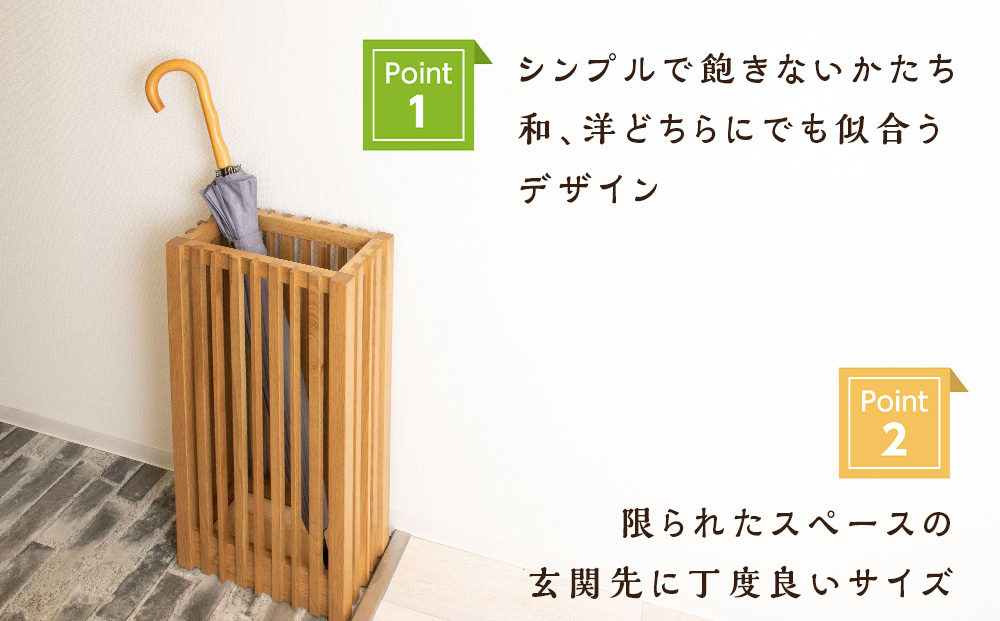 おもてなし木製傘立て(大)・ナラ材 (ロゴあり)  ＜松田工芸＞