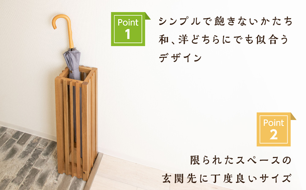 おもてなし木製傘立て(小)・ナラ材 (ロゴあり)  ＜松田工芸＞