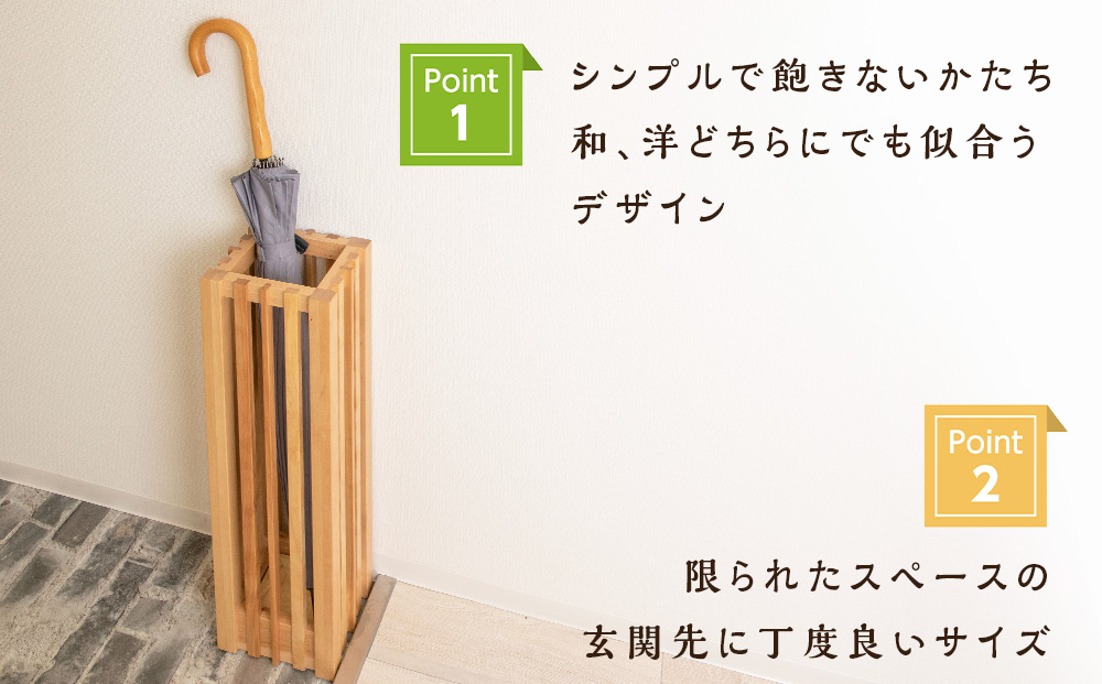 おもてなし木製傘立て(小)・カバ材 (ロゴあり)  ＜松田工芸＞