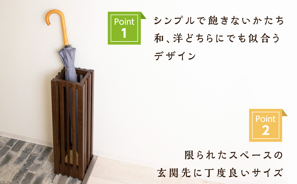 おもてなし木製傘立て(小)・BW材 (ロゴあり)  ＜松田工芸＞