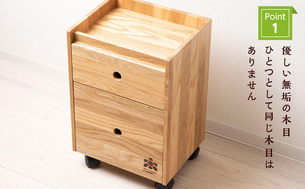 メイクケース（ナラ材）＜松田工芸＞ 化粧台 インテリア チェスト 木製 ギフト