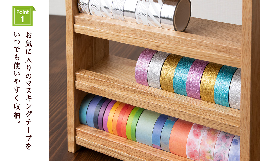 木製マスキングテープホルダー・ナラ材 ＜松田工芸＞
