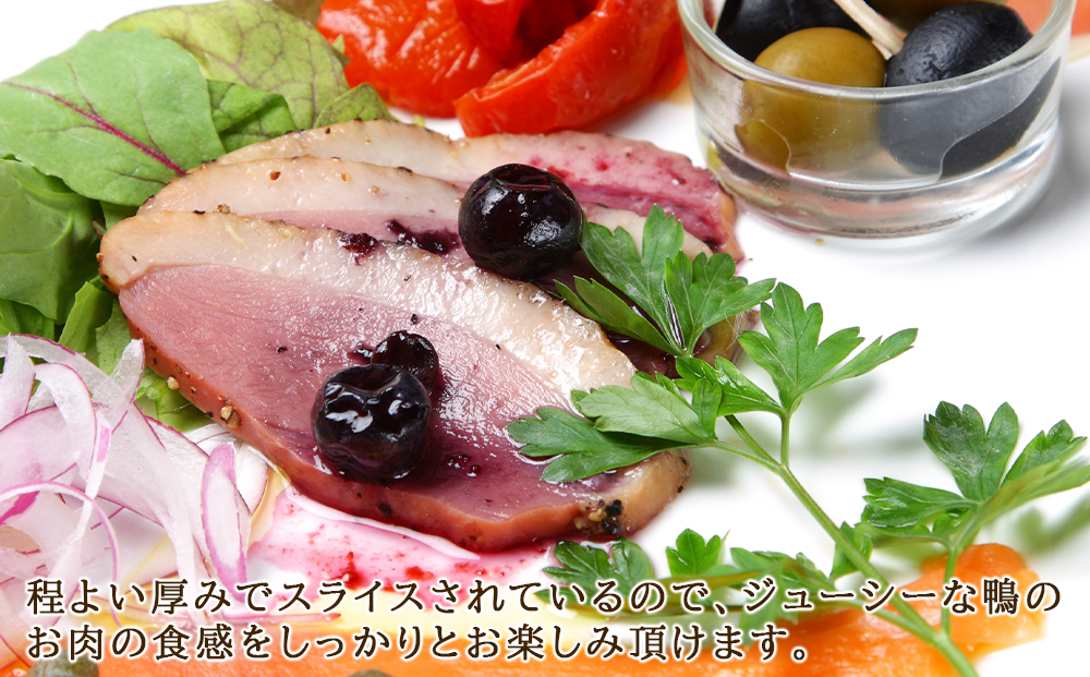 11月発送！ジューシーな＜合鴨レアスモークハム＞2パックセット