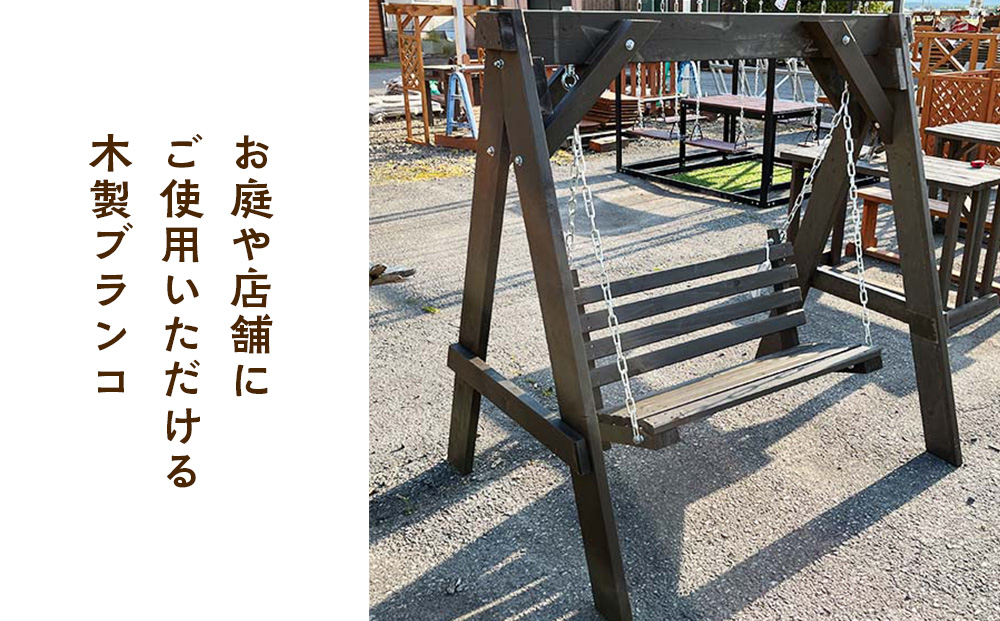 組み立て簡単！木製ブランコ（1基）