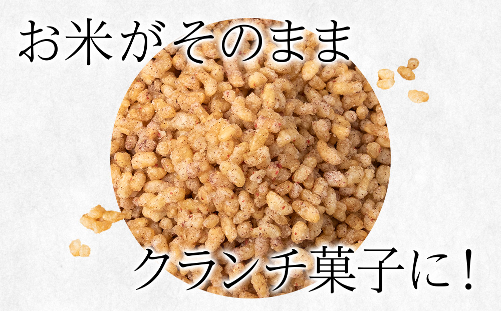 米クランチ《梅味・塩味・カレー味》各3・計9袋セット