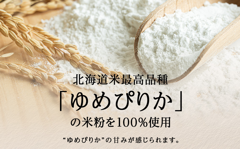 米粉クッキーの詰め合わせ 48枚入り（各12枚×4種）