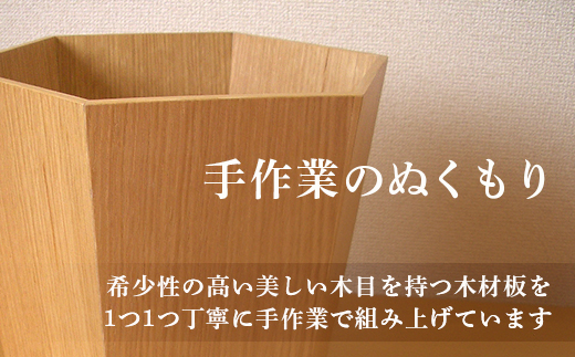 天然フリーボックス（オーク）