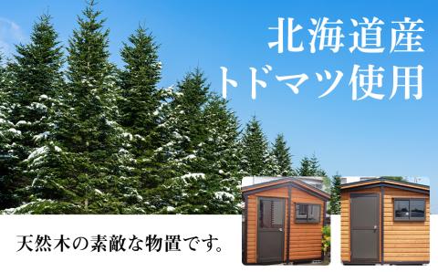 A-2 物置 屋外 コンパクト おしゃれ 小屋 ログ 天然木