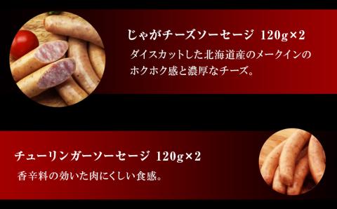 北海道産豚バラベーコンと3種のソーセージセット