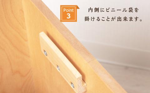 おもてなしダストＢＯＸ・メープル材＜松田工芸＞