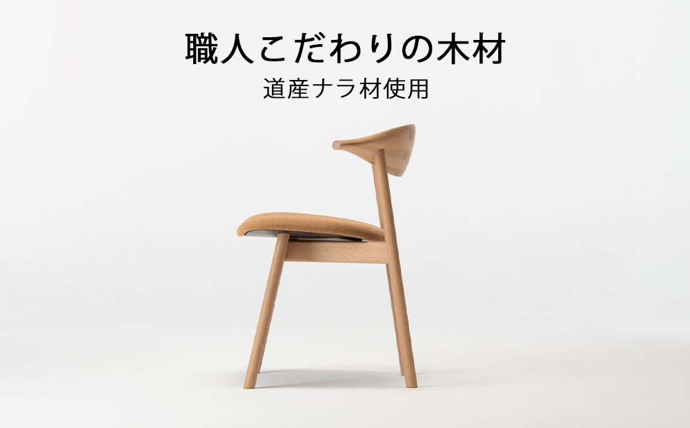 【匠工芸】ヤマナミチェアYC2（ナラ）