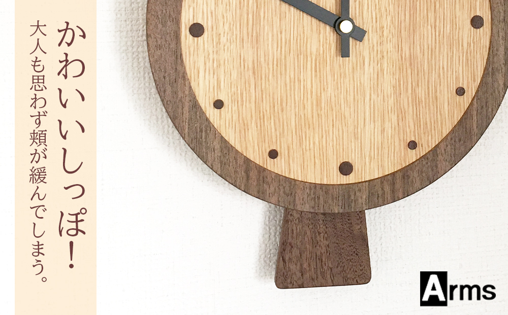 ふくろうの掛け時計 ■ 工房 アームズ ■ FUCLOCK(フクロック)（W)