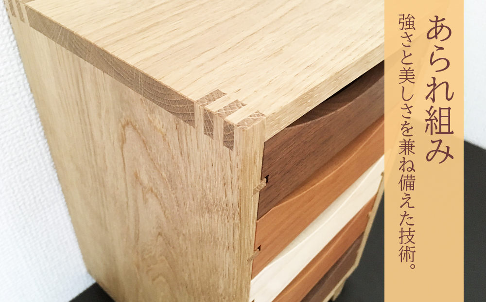 木製ミニチェスト ■ 工房 アームズ ■　色樹　5段（ナラ）
