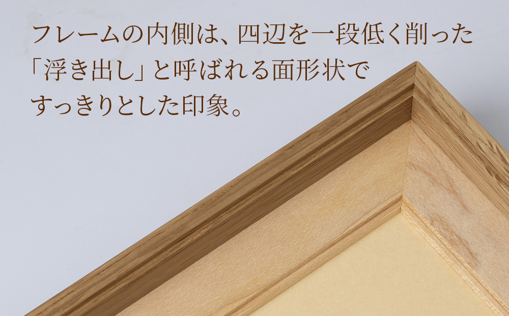 ほっとフレーム ２L　ナラ材 ■工房 アームズ■
