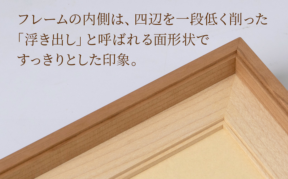 ほっとフレーム ２L　チェリー材 ■工房 アームズ■