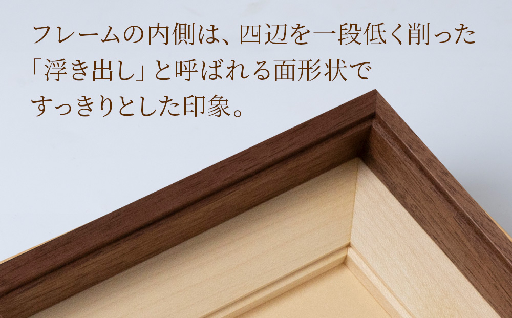 ほっとフレーム 3　ウォルナット材 ■工房 アームズ■