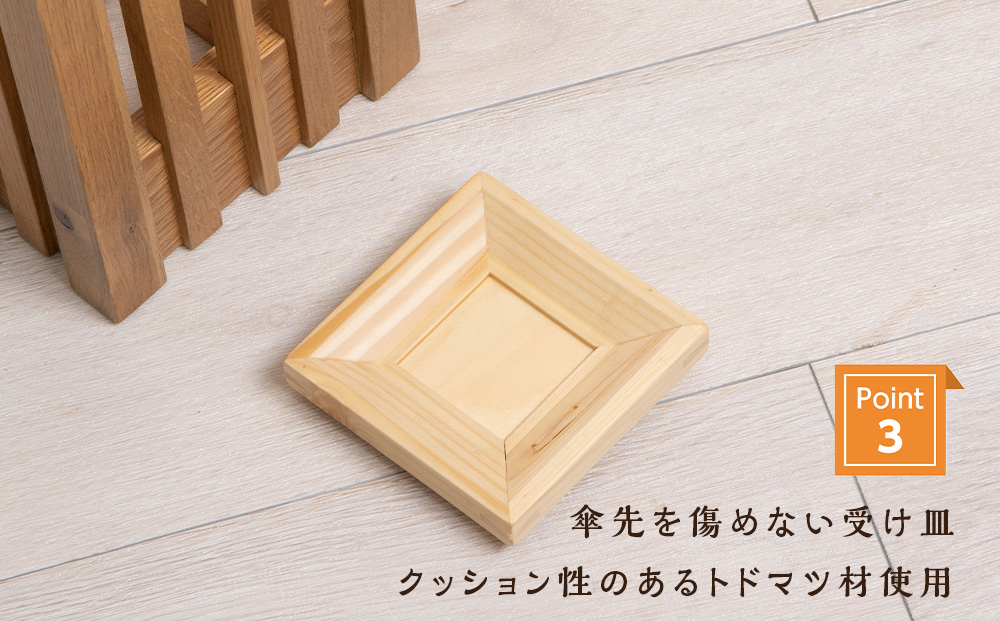 おもてなし木製傘立て(小)・ナラ材 (ロゴあり)  ＜松田工芸＞