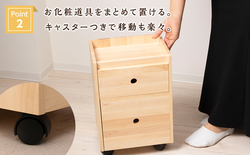 メイクケース（メープル材） 化粧台 インテリア チェスト 木製 ギフト ＜松田工芸＞