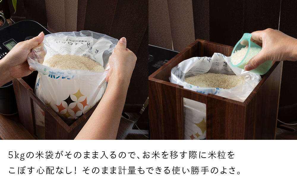 米びつ・BW材 ＜松田工芸＞