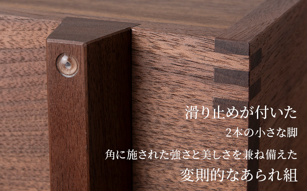 色樹 A4-D3（W)　ウォールナット■工房アームズ■