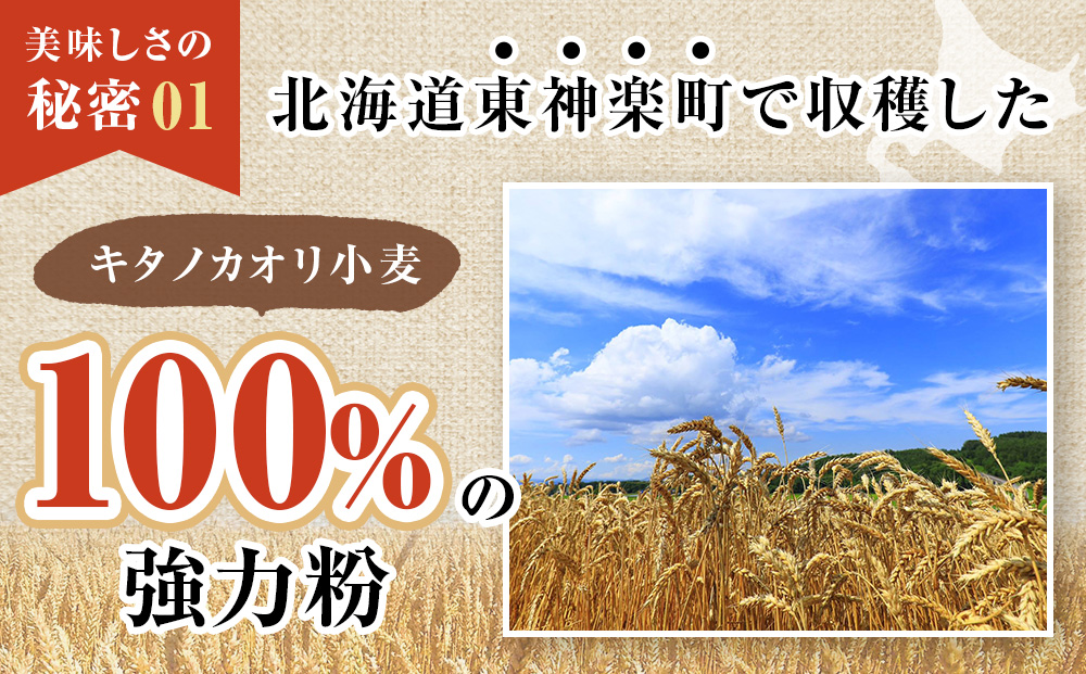 【定期便12ヵ月】東神楽産キタノカオリ100（1kg×２袋）