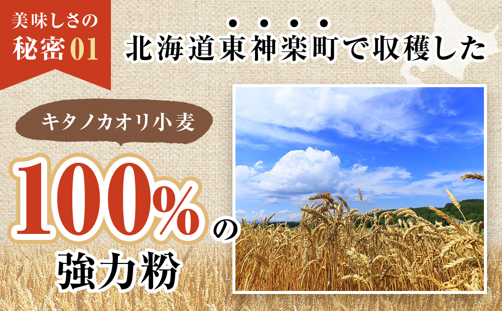 【偶数月お届け 6カ月】キタノカオリ 5kg 小麦粉 東神楽産 強力粉