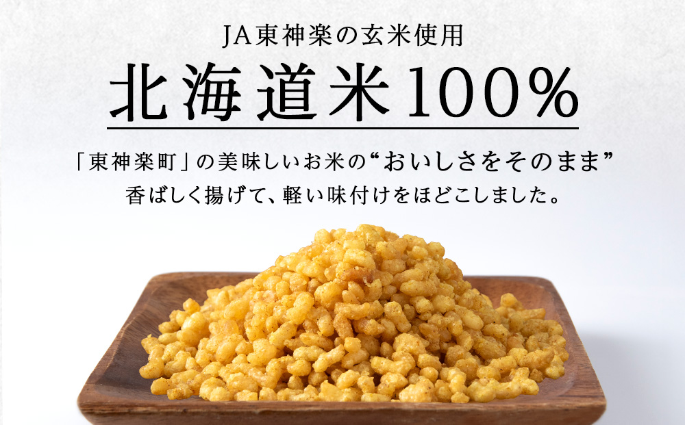 米クランチ《カレー味》3袋