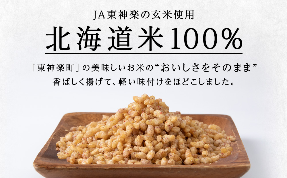 米クランチ《梅味・塩味・カレー味》各3・計9袋セット