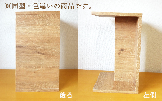 サイドテーブル（ブラウン系）