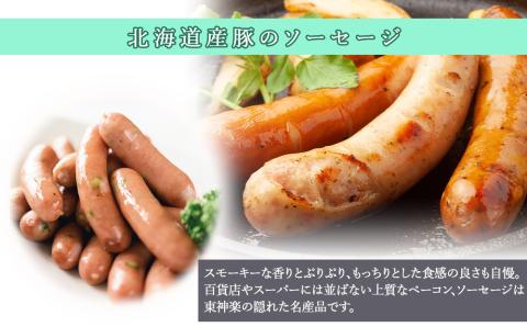 種と実セレクト（ソーセージ・ベーコン・アイスの冷凍商品詰め合わせセット） 【N001】