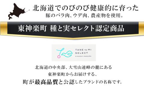 北海道産豚バラベーコンと3種のソーセージセット