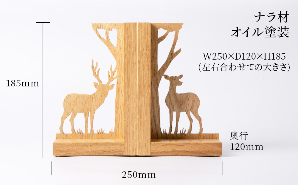 ブックスタンド (ナラ) ■ 工房 アームズ ■