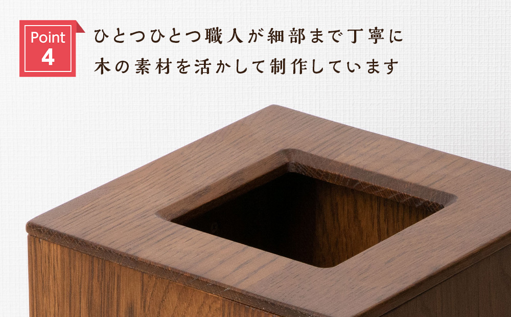 おもてなしダストBOX・ナラ材 (ロゴあり)  ＜松田工芸＞