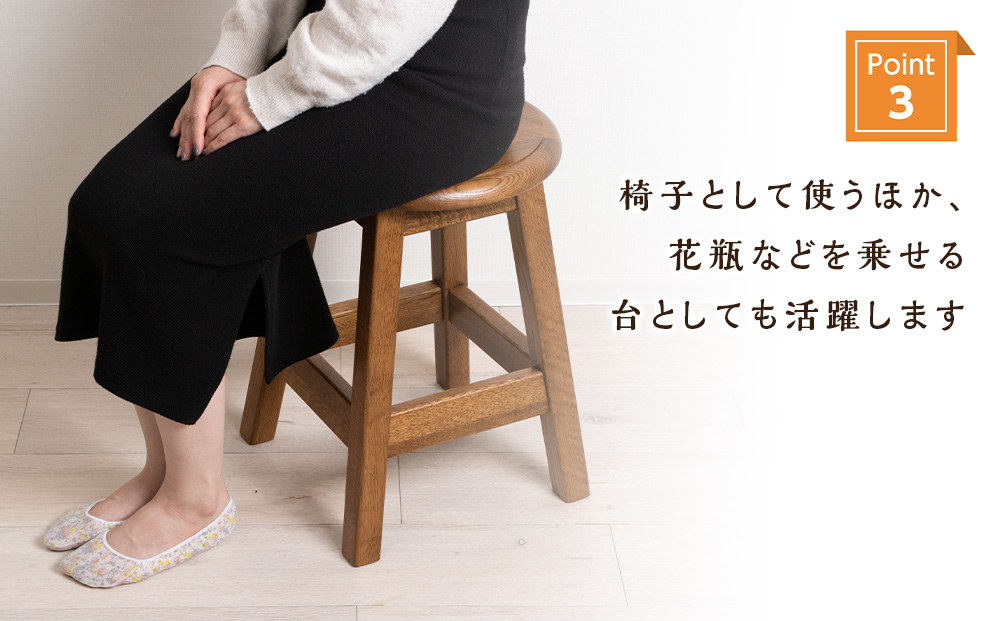 木製スツールのおもてなし（小)・ナラ材＜松田工芸＞