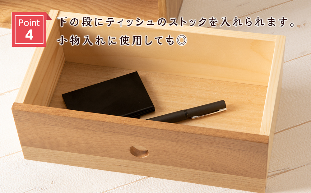 おもてなしティッシュボックス(大)・ナラ材 ＜松田工芸＞