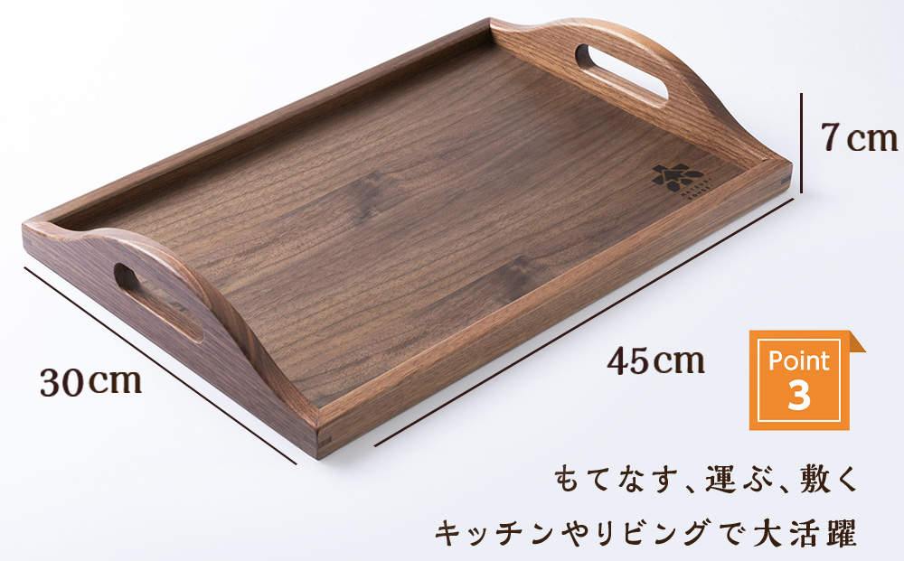 【B/W材】木製トレイおもてなし(大) (ロゴ有)