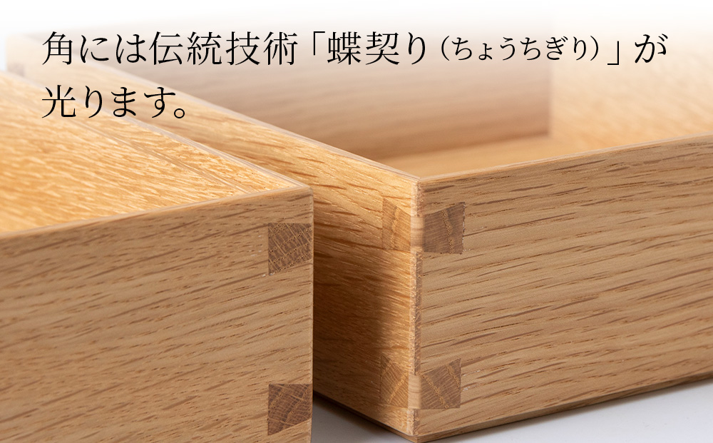 重箱　ナラ材 （6.5寸）■工房 アームズ■