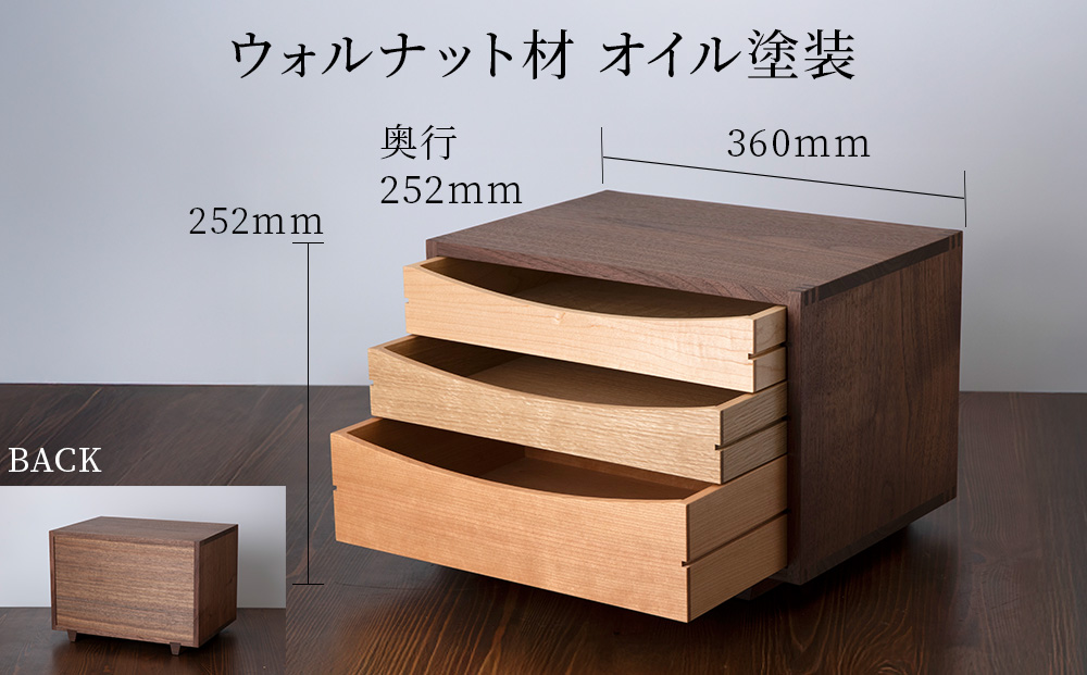 色樹 A4-D3（W)　ウォールナット■工房アームズ■