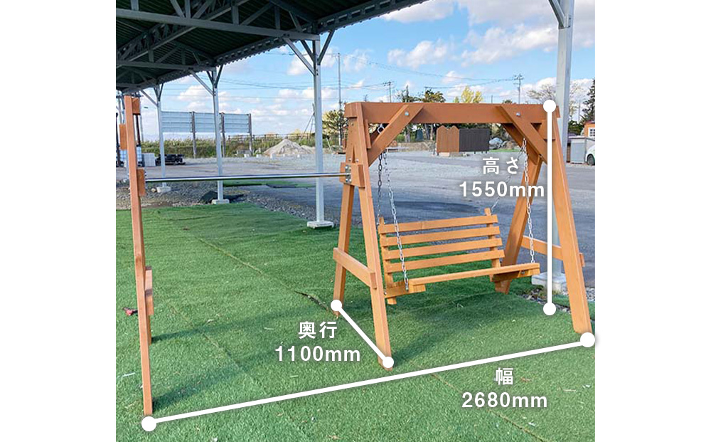 鉄棒付き木製ブランコ（1基）