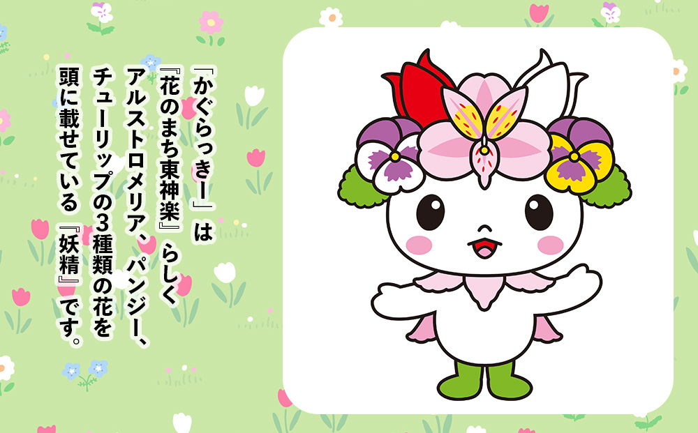 かぐらっき～ メモ帳6個セット　ご当地キャラクター マスコットキャラクター ゆるキャラ 文房具