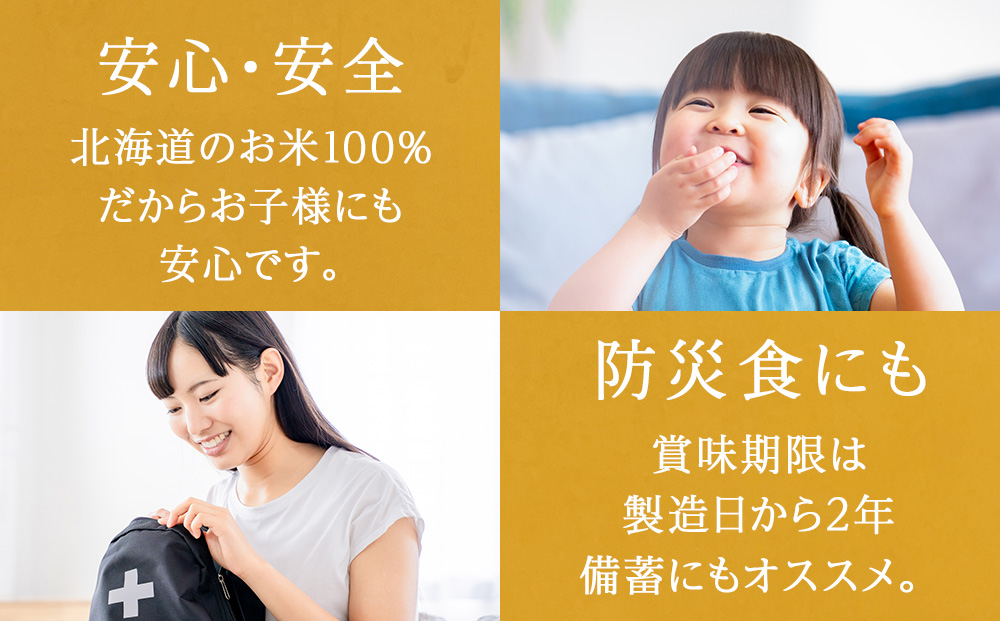 米クランチ《梅味・塩味・カレー味》各3・計9袋セット