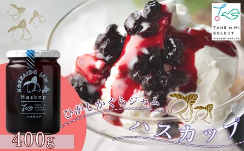 ひがしかぐらジャム　ハスカップ 【N012】