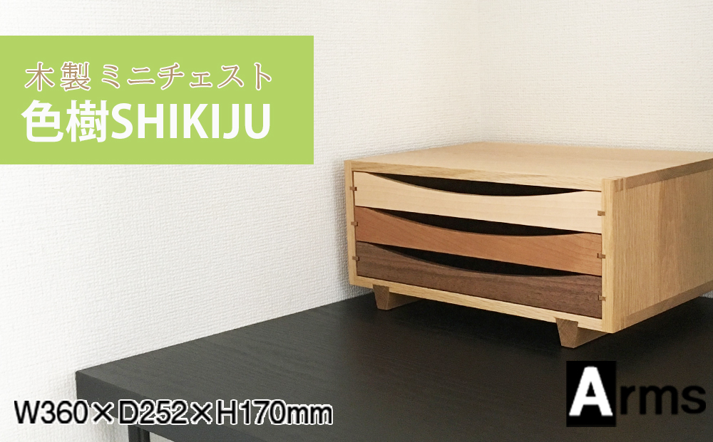 木製レターケース・ミニチェスト　■ 工房 アームズ ■　色樹　A4（ナラ）