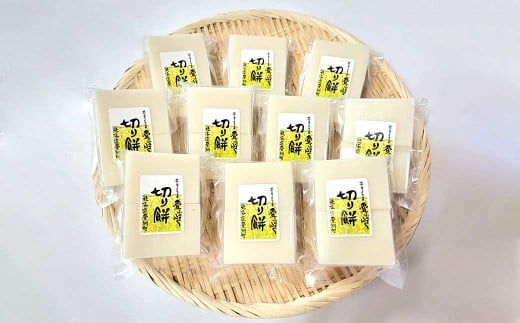 愛ふくふく 「切り餅（白）10個入りセット」 （合計1800g） ／ 餅 もち モチ 切り餅 切りもち 切りモチ 角餅 角もち 角モチ 杵つき 餅米 もち米 モチ米 はくちょうもち 国産 北海道 愛別町