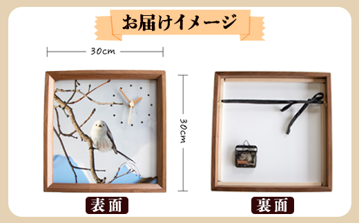 おしゃれ 掛け時計 野鳥時計 【シマエナガ】【G13105】