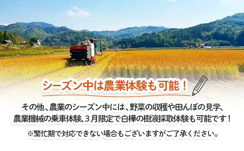 【北海道愛別町のナリタファーム】１日１組限定！農家民宿（１名利用）【I11105】