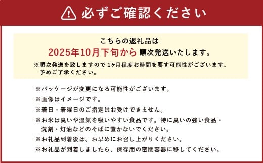 星農園 令和7年産ななつぼし「STAR RICE」（精米10kg） ブランド米 白米 米 コメ こめ お米 北海道米 【2025年10月下旬発送予定】